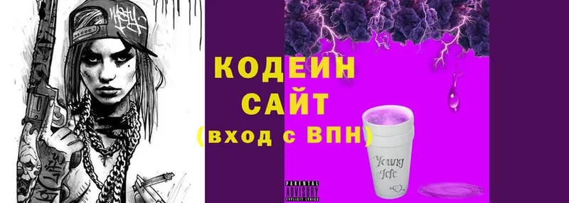 Кодеин Purple Drank Кашира