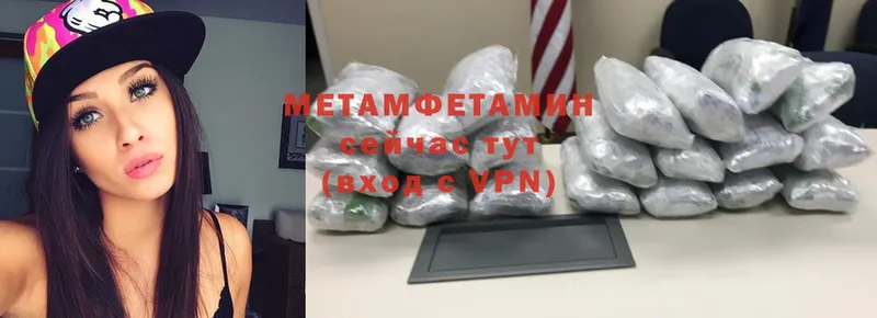 цены наркотик  mega ссылки  МЕТАМФЕТАМИН Methamphetamine  Кашира 